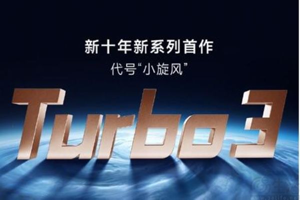 REDMI Turbo 4确认将于本月登场，售价信息也被曝光